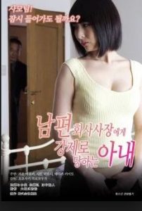 Bankman’s wife (2018)