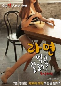 If You Want to Eat (2017)