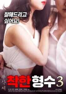 Nice Sister in Law 3 (2018)