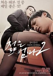 Life Of Sex (2017)