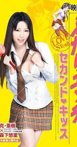 Futari Ecchi Part 3 (2011)