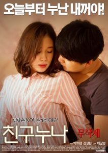 Sister Friend (2016)