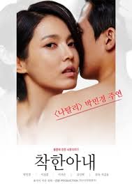 The Kind Wife (2016)