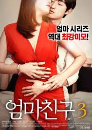 Mom’s Friend 3 (2017)