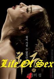 Life Of Sex 4 (2017)