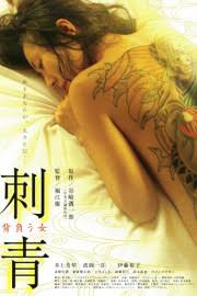 Irezumi (2009)