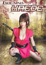 Lady Ninja Kaede (2007)