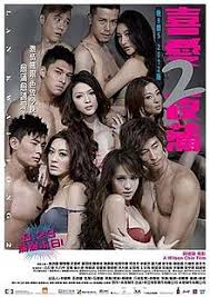 Lan Kwai Fong 2 (2012)