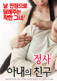 An Affair : My Wife’s Friend (2019)