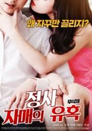 Ordinary Sister’s Temptation (2018)