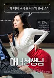 Manner Teacher (2016)