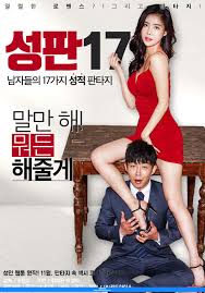 Stage 17 Passionate Romance and Fantasy (2017)