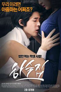 Wild Strawberry 6 (2018)