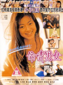 Don’t Tell My Partner (1997)