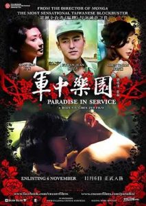 Paradise in Service (2014)