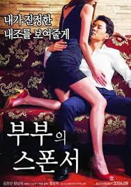 The Couple’s Sponsor (2016)